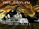 Footage frame