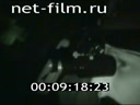 Footage frame