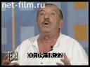 Footage frame