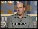 Footage frame