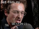 Footage frame