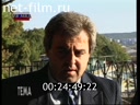 Footage frame
