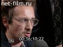 Footage frame
