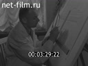 Footage frame