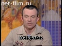 Footage frame