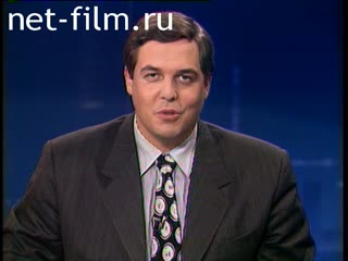 Телепередача Взгляд (1996 №1) 27.09.1996.