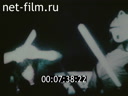 Footage frame