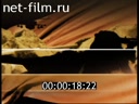 Footage frame