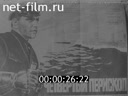Footage frame