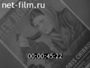 Footage frame