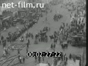 Праздничные митинги и демонстрации в России и СССР