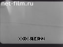Footage frame