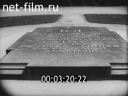Footage frame