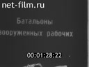 Первомайский военный парад 1934 года и демонстрация на Красной площади