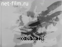 Footage frame