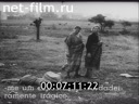 Footage frame