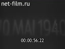 Кадр видео