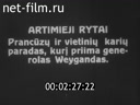 Кадр видео