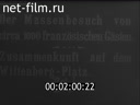 Кадр видео