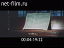 Кадр видео
