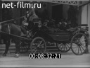 Голландская хроника 1900-х годов