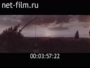 Footage frame