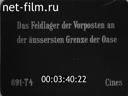 Кадр видео