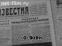 Кадр видео