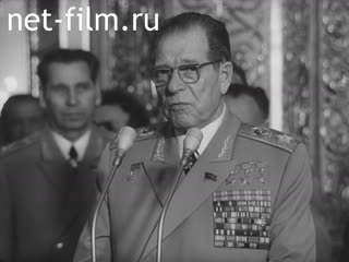 Киножурнал Советский воин №8-1979 (1979)