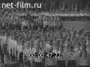 Пионерия №1-1981