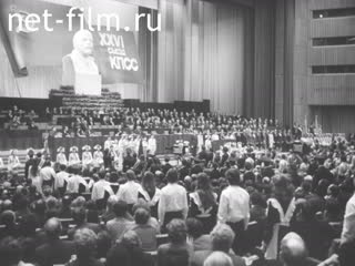 Newsreel Pioneerhood №3 (1981)