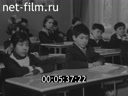 Пионерия №2-1982