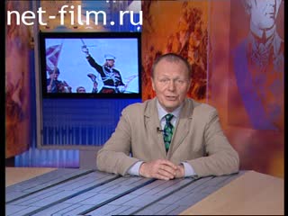 Telecast Serve my Homeland (2007 №1) 26.08.2007.