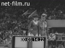 Советский спорт №1-1982 Взлет большой гимнастики. Куда уходят чемпионы