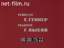 Советский воин №4-1981 Во имя созидания и мира