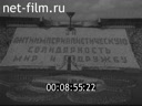 Кадр видео