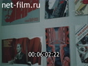 Кадр видео