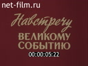 Кадр видео