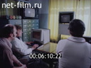 По СССР №208-1985