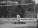 Soviet Sport №6-1984 Speed. Height. Harmony