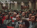 Новости дня / хроника наших дней №13-1990 Форум коммунистов России