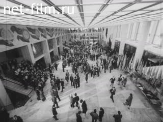 Newsreel Pioneerhood №5-1978 (1978)