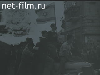 Фильм Сионизм-стрит. (1980)