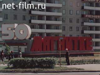 Movie The City of Magnitogorsk is the Pride of the Country. (1979)