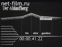Footage frame