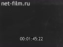 Footage frame
