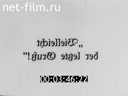 Footage frame