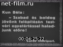 Кадр видео