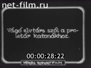 Кадр видео