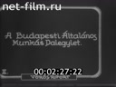 Footage frame